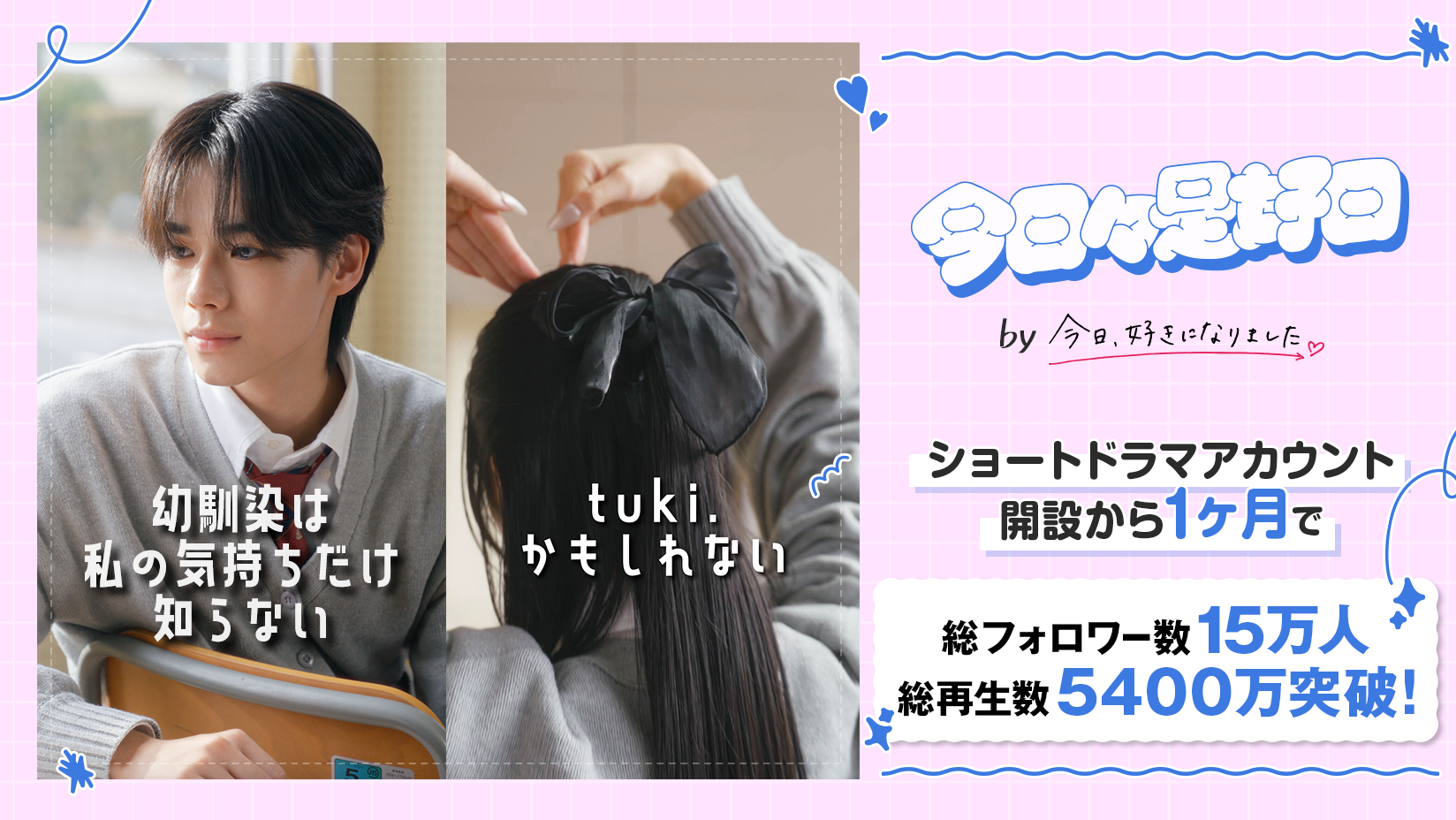 今日々是好日